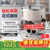 德龙（Delonghi）咖啡机 复古半自动咖啡机 小型家用高颜值美式意式浓缩15Bar泵压 手动打奶泡ECO310.VBG奶油白礼物
