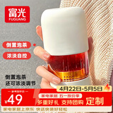 富光玻璃杯茶水分离女士防摔办公水杯泡茶喝水杯隔热高颜值带茶隔杯子 (素饮)奶白色360ml