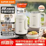 苏泊尔（SUPOR）便携式有钛内胆烧水壶 电水壶可折叠 0.6L烧水杯旅行出差 家用电热水壶泡面壶SW-06D20T