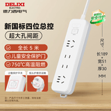 德力西（DELIXI）新国标3C认证安全插座/插排/排插/插线板/拖线板/家用办公宿舍桌面接线板 4位组合总控开关5米