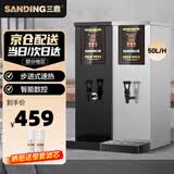 三鼎步进式开水器商用开水机不锈钢吧台机带过滤咖啡厅奶茶店烧水器酒店办公室饮水机全自动定时热水机 【步进式款】50L/h 2.5KW | 可调温晒图送过滤 亮黑色