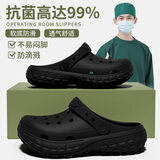 洁丽雅手术室专用洞洞鞋男士夏季外穿防滑EVA防臭沙滩凉鞋包头医用拖鞋 黑色 【1.0 经典款｜久站不易累】 42-43 【标准码】