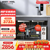 安吉尔净水器家用直饮净水机套装【玉龙Pro1200G+3525前置过滤器】饮水机反渗透厨下过滤器