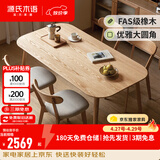 源氏木语 精选实木餐桌现代简约家用饭桌北欧小户型餐厅桌子橡木 【24】餐桌1.6米+椅子(梨白)*4