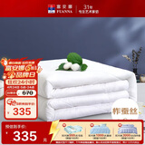 富安娜100%蚕丝被子纯棉面料春秋被芯四季被单人空调被约3.3斤152*210cm