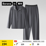 蕉内（Bananain）棉棉301H睡衣男女士纯棉情侣家居服长袖套装春夏季送母亲节礼物 【男士】彦灰 2XL
