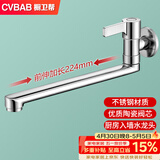 橱卫帮（CVBAB）入墙式水龙头厨房灶台单冷旋转洗菜盆洗碗洗衣池水槽水龙头CV1575