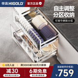 悍高（HIGOLD） 厨房橱柜拉篮碗架抽屉式碗篮加厚304不锈钢底板调味篮双层碗碟篮 600柜2层-PDL1.0系列套装