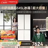 卡萨帝（Casarte）原石645升十字门冰箱三系统主动除菌一级能效超大容量BCD-645WGCTDM7Y9U1政府补贴15%