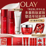 玉兰油（OLAY）大红瓶水乳液面霜保湿抗皱紧致护肤品套装礼盒母亲节礼物送妈妈