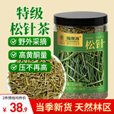福东海 松针茶叶【野外特级】新鲜马尾松针茶搭中药材泡水泡茶250g 