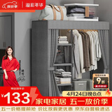 溢彩年华布衣柜卧室金属开放式简易衣帽间置物架90多功能出租房衣橱1290GY