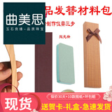 曲美思抖音同款手工diy桃木簪子自制木质发簪古风木工具材料包七夕礼物 【一鹿有你】1块半成品丨 送礼盒+工具A16