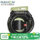 大行（DAHON）自行车锁五位密码锁通用公路车山地车锁防盗自行车锁 黑色【带锁架】