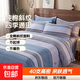 全棉床单单件纯棉斜纹碎花炕单被褥单子枕套1.2m单双人床四季通用 格彩丽景 200x230cm单件床单