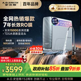 史密斯（A.O.SMITH）佳尼特蓝鲸1200G 家用净水器厨房专用台下用净水机直饮一体机 7年RO膜 冠军之选CR3200AB1