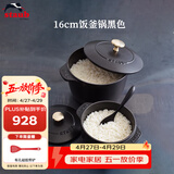 珐宝（staub）法国进口珐琅铸铁锅奶锅汤锅炖锅煎炒锅具饭釜锅黑色16cm 1004163
