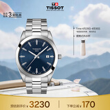 天梭（TISSOT）手表 风度系列男表 瑞士石英男士钢带腕表商务表生日礼物