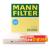 曼牌滤清器（MANNFILTER）空调滤清器空调滤芯CU2545波罗POLO劲情劲取晶锐/奔驰G350G500G63