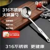 三四钢（SSGP）316L不锈钢漏勺火锅勺过滤网勺捞面捞饺子沥水勺孔花椒漏一个装