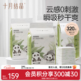十月结晶婴儿隔尿垫宝宝一次性隔尿垫护理垫一次性床单 性价款M320片【33*45cm】