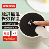 京东京造保温壶 智能温显大容量玻璃内胆热水壶暖壶宿舍办公炼乳白1.5L