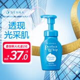珊珂保湿洁面泡泡150ml泡沫洗面奶男女士控油洁面乳母亲节送妈妈礼物