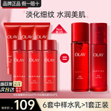 玉兰油（OLAY）2代大红瓶套装胜肽水乳护肤化妆品礼盒紧致抗皱淡纹保湿母亲礼物 【旅行装】精华水乳6瓶