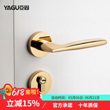 亚固（YAGU）轻奢金色门锁室内卧室门锁房门锁门把手木门房间静音门锁 真金色分体锁 门锁室内
