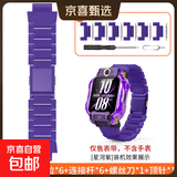 适用小天才电话手表磁吸闪扣表带z6pro/z6a/z6s/q2a/d2a/q1a/d3/q1r/z8a/z7s/z7a/z9/y8/n3/u3z5z6 【磁吸闪扣】星河紫 适用：Z8/Z8A/Z8少年