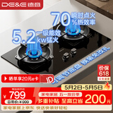 德意（DE&E）【星火】燃气灶煤气灶双灶家用 5.2kW猛火灶 70%热效率 可调节底盘上门安装JZT-716A（天然气）