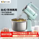 小熊（Bear）打蛋器 家用电动打蛋机 稀面团奶油奶盖打发器 烘焙手持自动搅蛋器 搅拌器DDQ-B03V1