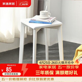 家逸 实木凳子家用餐桌凳客厅餐椅创意可叠方凳白色板凳卧室梳妆凳