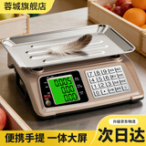 蓉城正品品牌高精度电子秤做生意商用摆摊厨房秤家用称货手提快递电子台秤京东自营克重秤30公斤卖菜秤食物秤