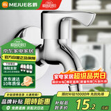 名爵单冷水龙头 卫浴龙头 快开洗衣机水嘴 铜材质 洗衣机龙头Z-016272