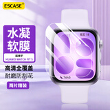 ESCASE【两片装】适用华为WatchFit5手表膜fit5水凝膜全屏覆盖高清防摔淡化指纹保护贴膜