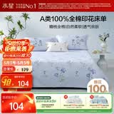 水星家纺床单纯棉100%全棉单件A类床罩床上用品加大双人被单230x245