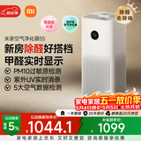 米家小米空气净化器5S【缓解花粉过敏】家用除甲醛除菌除过敏AC-M24-SC