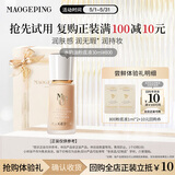 毛戈平水奶油粉底液M800白皙色2ml试用装遮瑕母亲节礼物