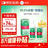 爱尔康傲滴隐形眼镜多功能护理液470ml*2清洁杀菌除蛋白进口 
