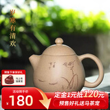 藏壶天下 宜兴紫砂壶 纯手工精品刻绘茶壶功夫茶具原矿本山段泥龙蛋茶壶 龙蛋壶 200ml