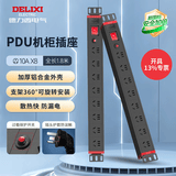 德力西(DELIXI)铝合金PDU机柜桌面电竞插座/插线板/插排/排插/接线板/拖线板 8位总控开关全长1.8米