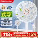 荣事达（Royalstar）电风扇交流定频家用7叶柔风遥控定时落地扇立式台地两用大风量节能摇头轻音低噪风扇 FD-30Y501