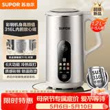 苏泊尔（SUPOR）豆浆机1.2L低音破壁小型家用2-4人彩钢免滤可预约多功能易清洗榨汁机料理机DJ12B-P68L