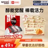 雀巢（Nestle）醇品黑咖啡48包良品铺子蛋白棒500g燕麦能量棒【早餐搭档】