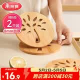 美丽雅 隔热垫餐桌防烫垫竹制碗垫耐高温盘子砂锅垫杯垫