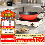 米技（MIJI）电陶炉电磁炉不挑锅具进口炉芯大功率烹饪近10小时定时LED显示升级款D6白