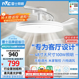 雷士（NVC）枕边风扇灯吊扇照明卧室客厅大餐厅智控1级能效48寸100瓦包安装