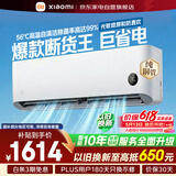小米米家空调巨省电1.5匹挂机睡眠二代新一级能效变频快速冷暖省电空调35GW-NA20/S1A1整机十年质保