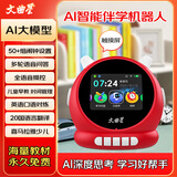 文曲星益智玩具N1pro智能闹钟ai时间宝机器人对话早教六一儿童节礼物女 N1pro【中国红】AI大模型升级版 时间管理/儿童早教/语音控制/自定义闹钟铃声/微聊